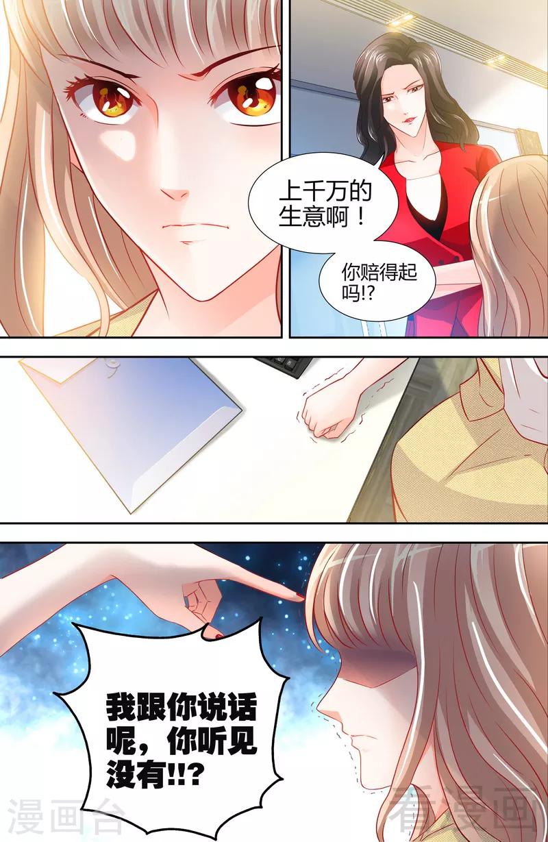 第7话 逞强的代价-第5话