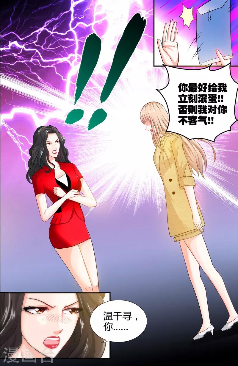 第7话 逞强的代价-第5话