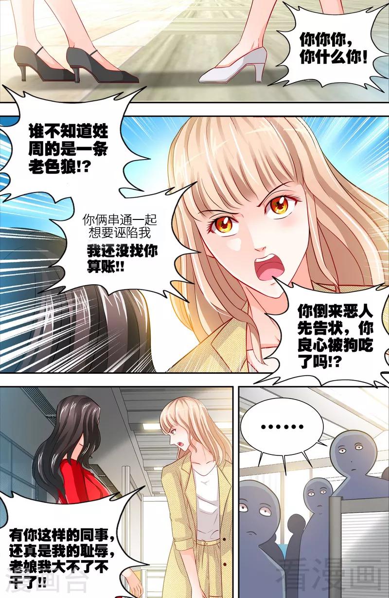 第7话 逞强的代价-第5话