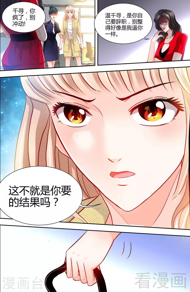 第7话 逞强的代价-第5话