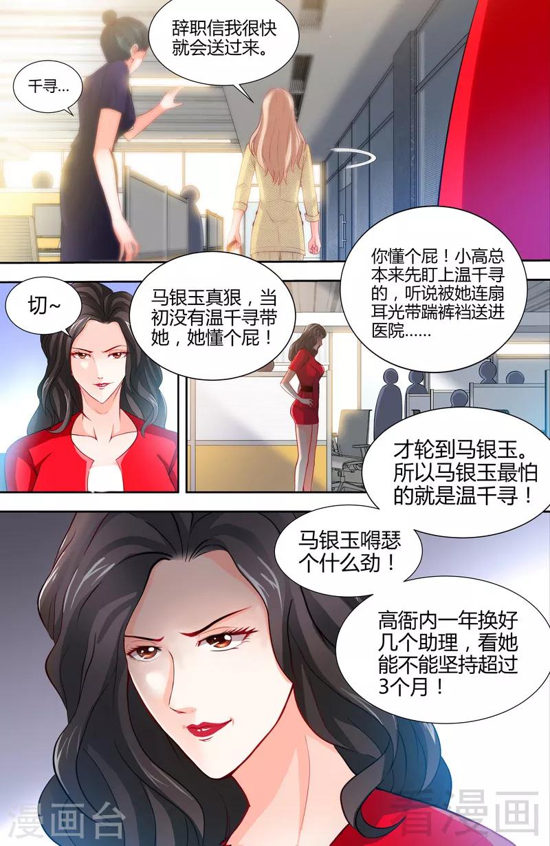 第7话 逞强的代价-第5话