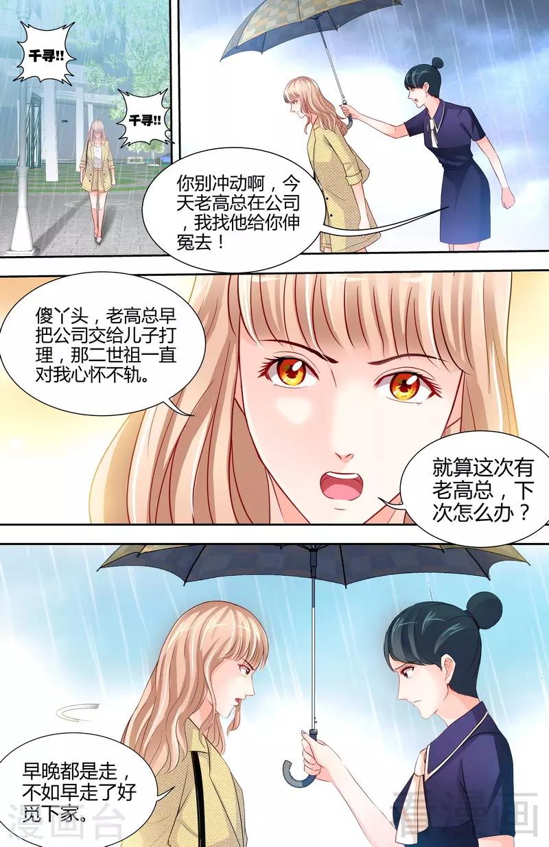 第7话 逞强的代价-第5话