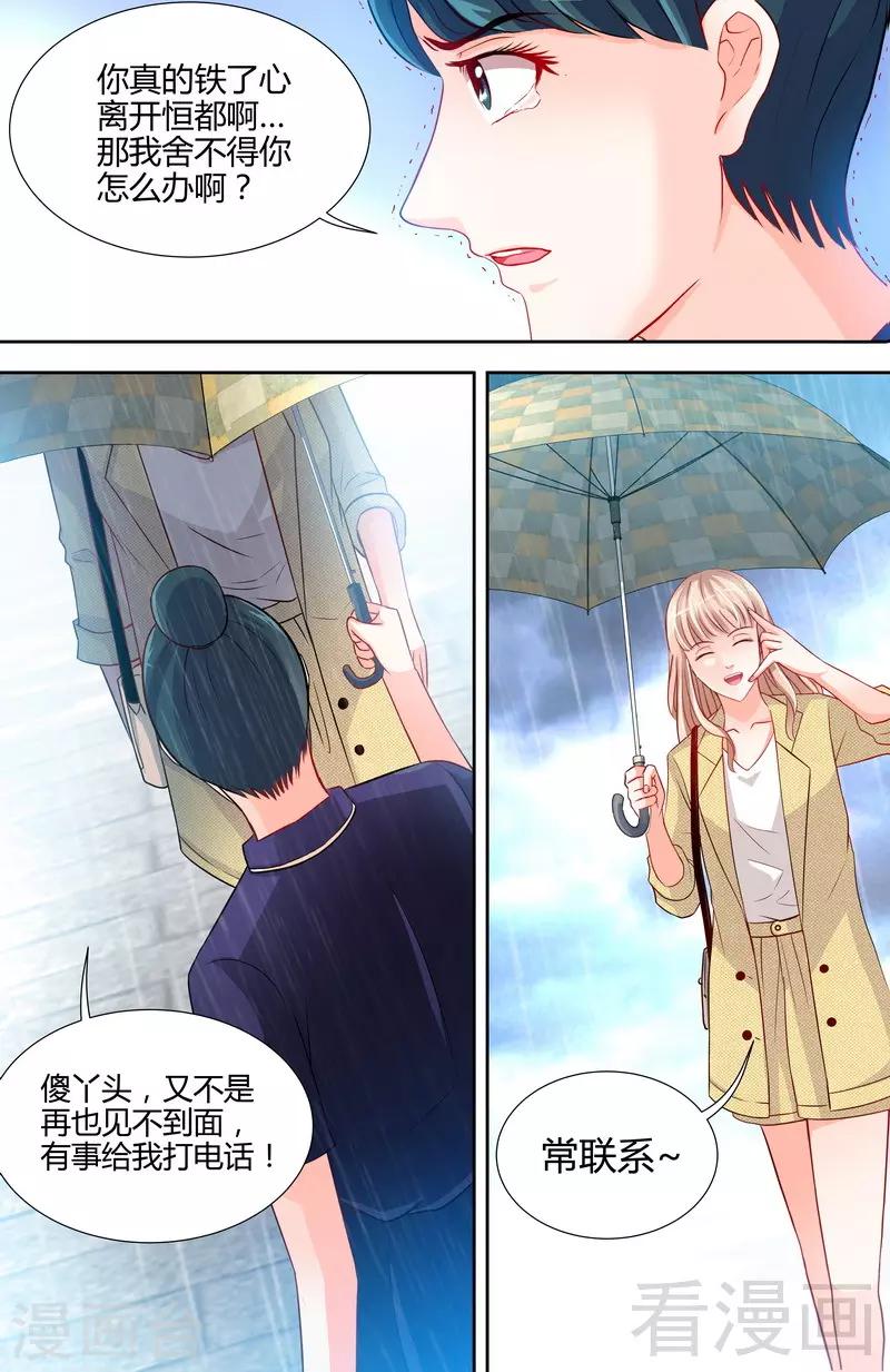 第7话 逞强的代价-第5话