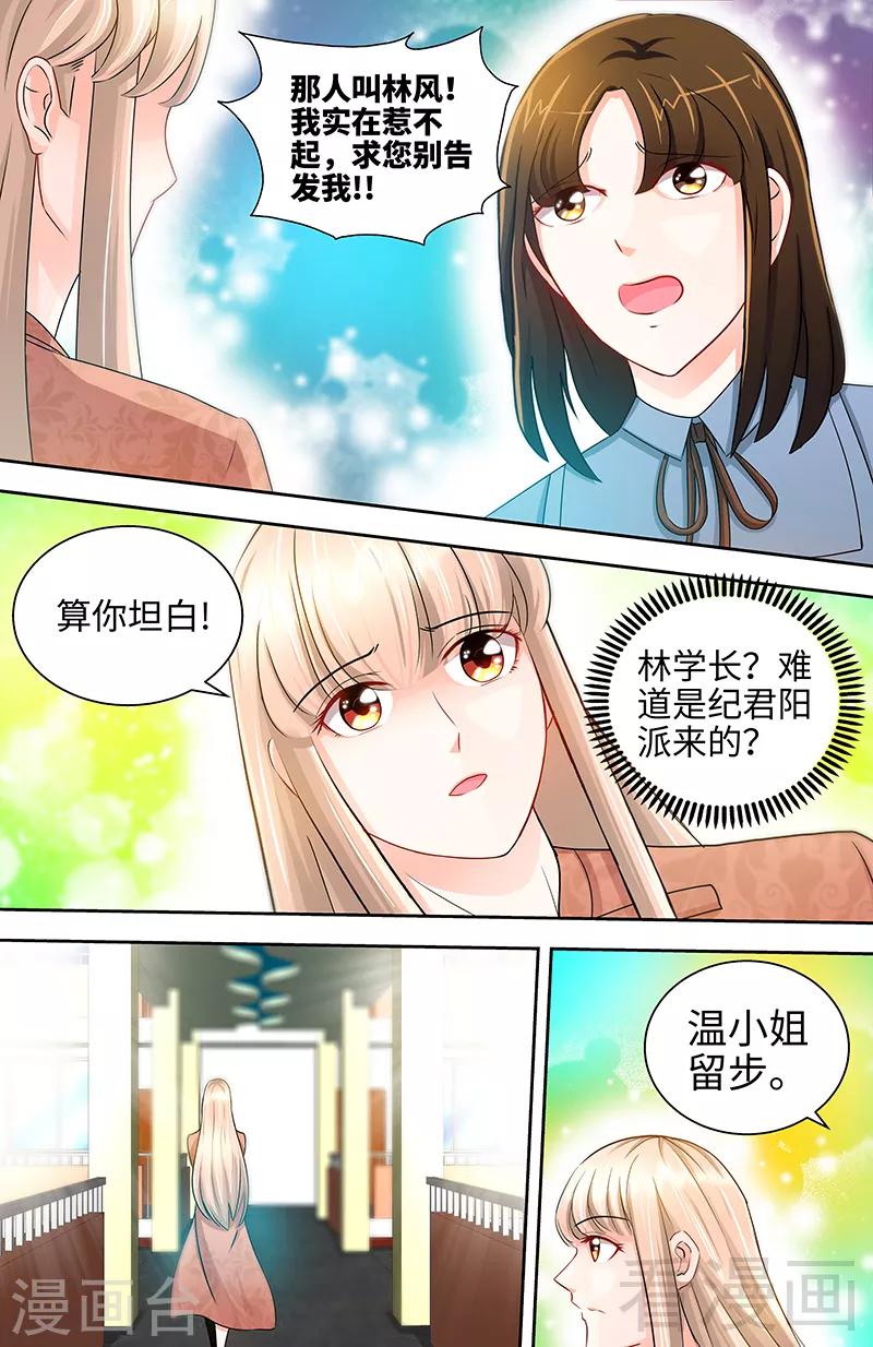 第43话 匪夷所思的亲子鉴定结果-第41话
