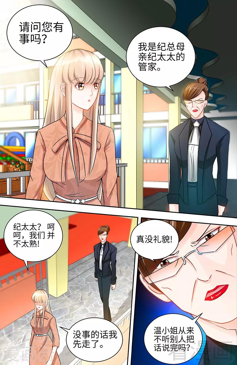 第43话 匪夷所思的亲子鉴定结果-第41话