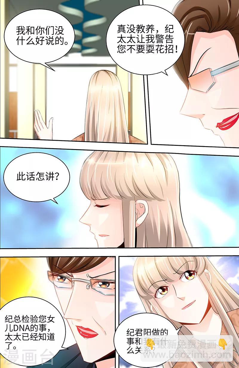 第43话 匪夷所思的亲子鉴定结果-第41话