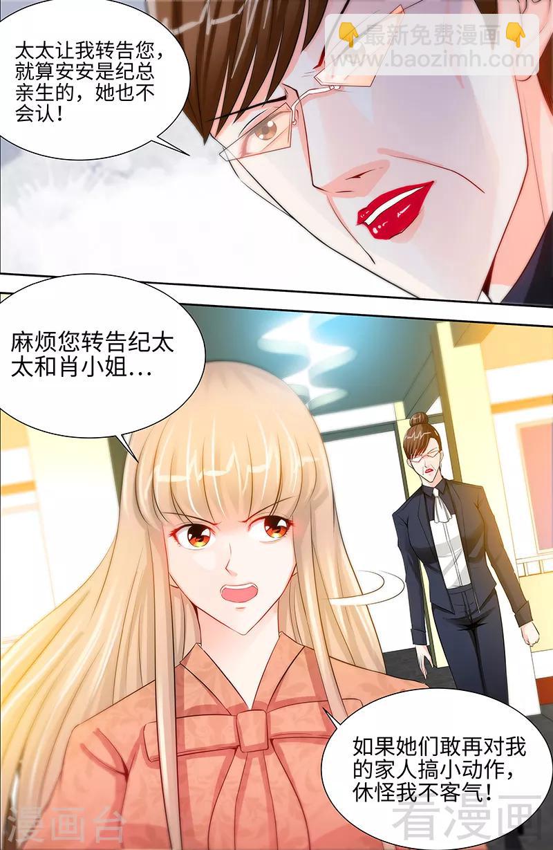 第43话 匪夷所思的亲子鉴定结果-第41话