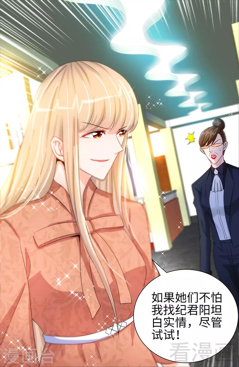 第43话 匪夷所思的亲子鉴定结果-第41话