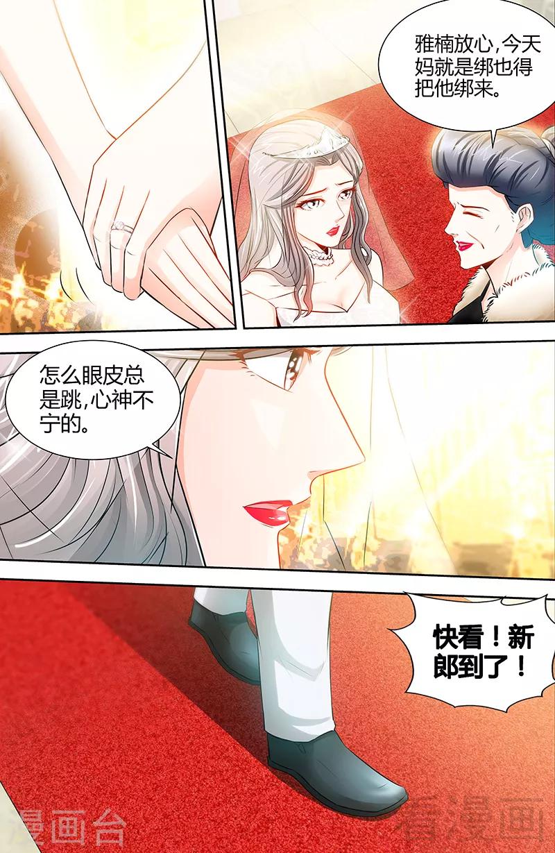 第45话 婚礼取消！-第43话