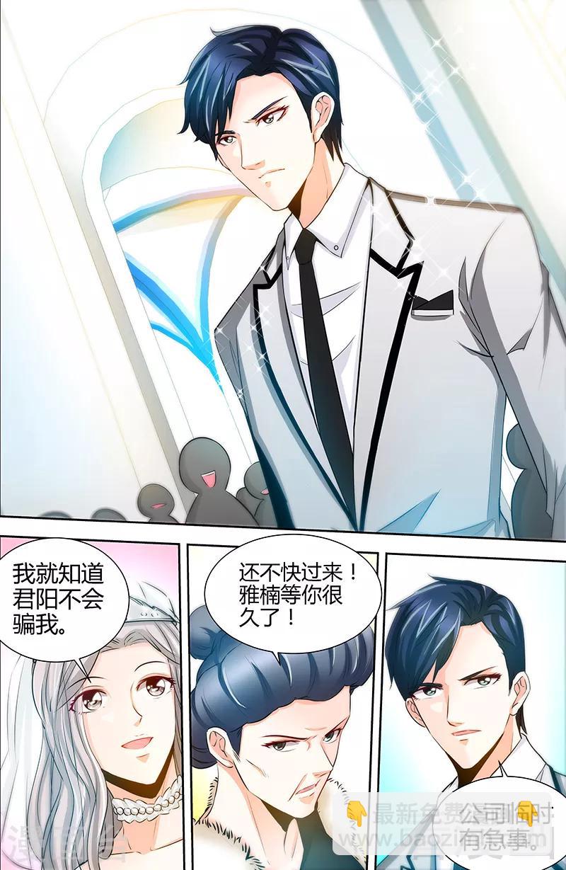 第45话 婚礼取消！-第43话