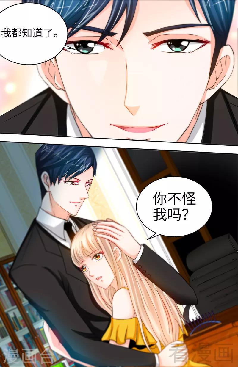 第47话 王的女人-第45话