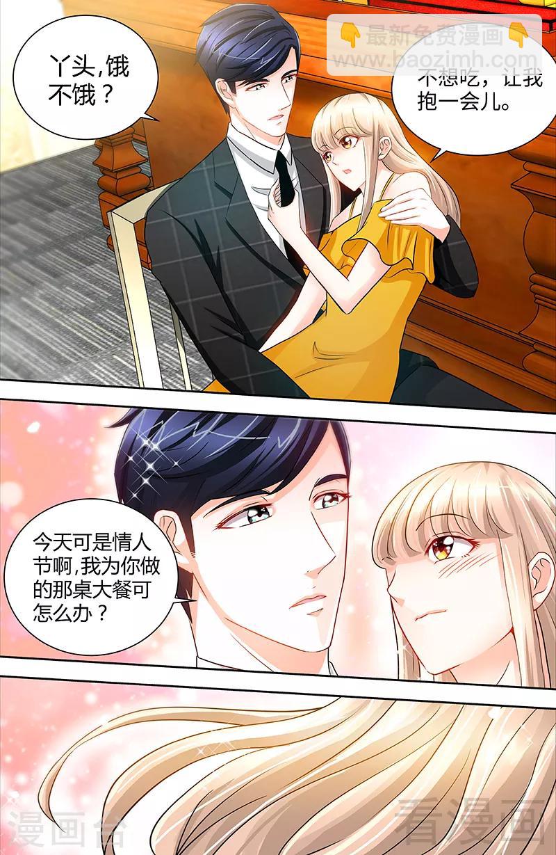 第47话 王的女人-第45话