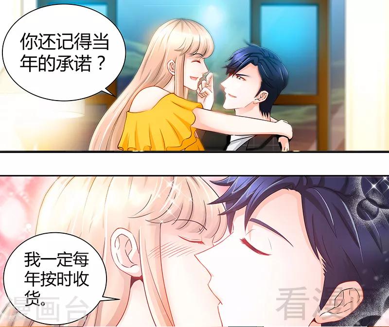 第47话 王的女人-第45话