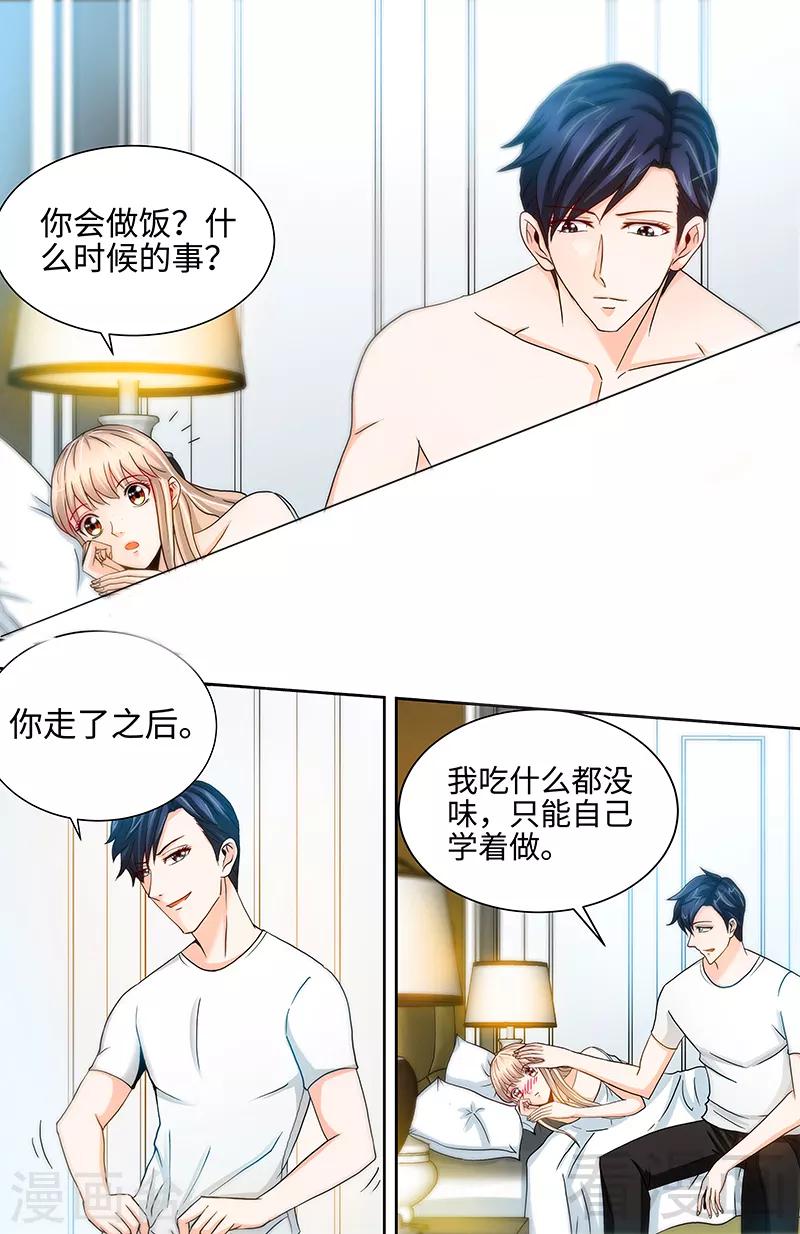第49话 第一次与女儿正式见面-第47话