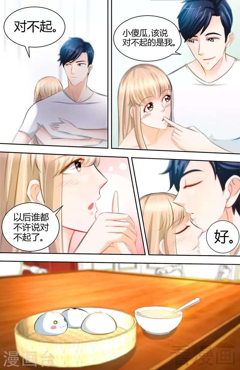 第49话 第一次与女儿正式见面-第47话