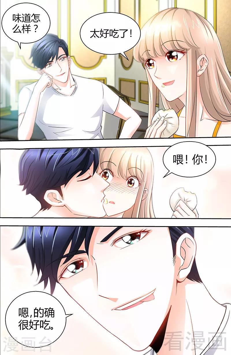 第49话 第一次与女儿正式见面-第47话