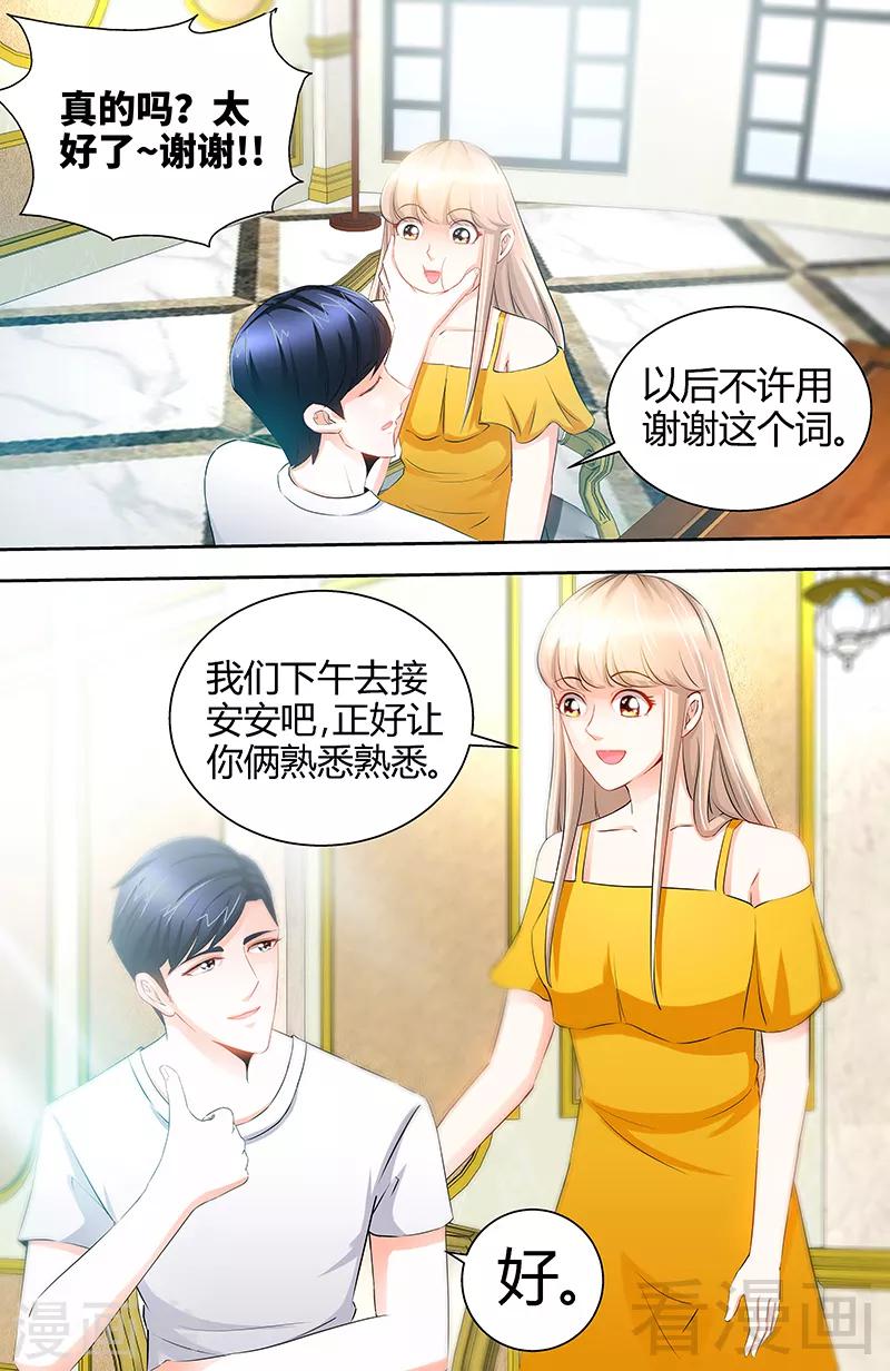 第49话 第一次与女儿正式见面-第47话