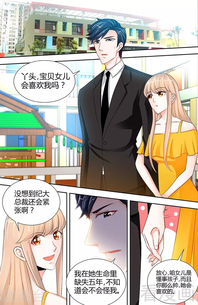 第49话 第一次与女儿正式见面-第47话