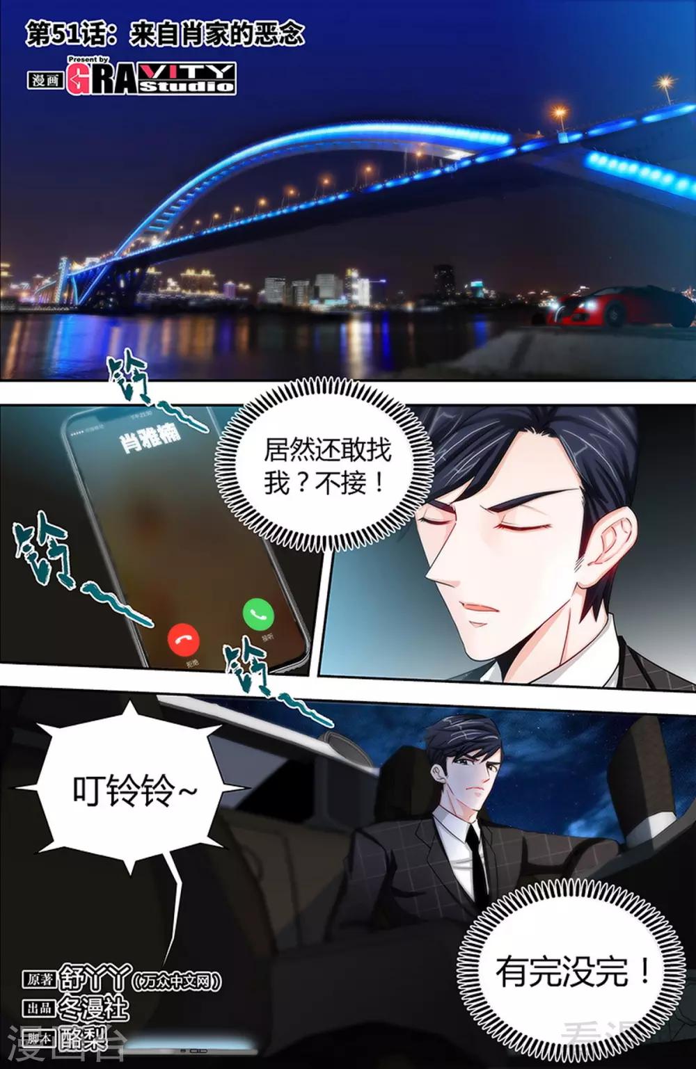 第51话 来自肖家的恶念-第49话
