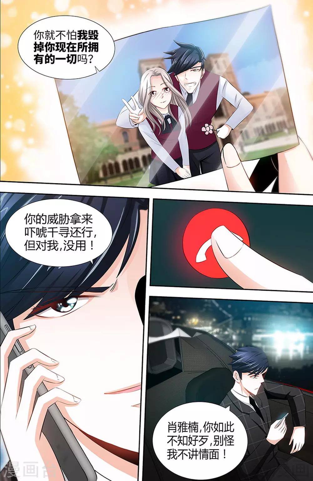 第51话 来自肖家的恶念-第49话