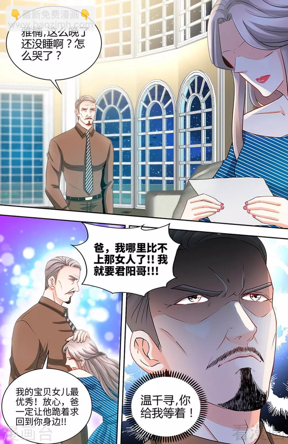 第51话 来自肖家的恶念-第49话