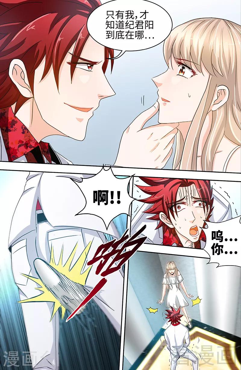 第53话 电梯里的红发恶魔-第51话