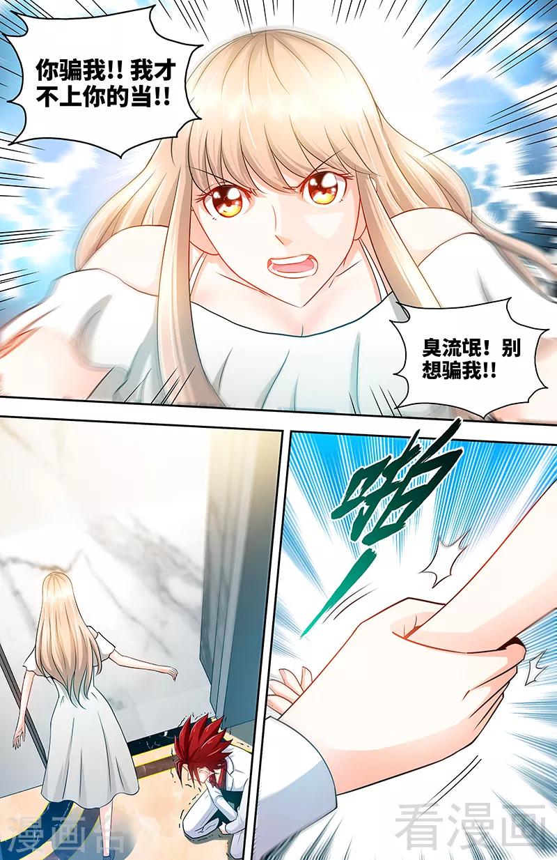 第53话 电梯里的红发恶魔-第51话
