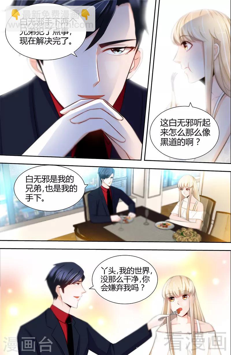 第55话 光背后的黑暗-第53话