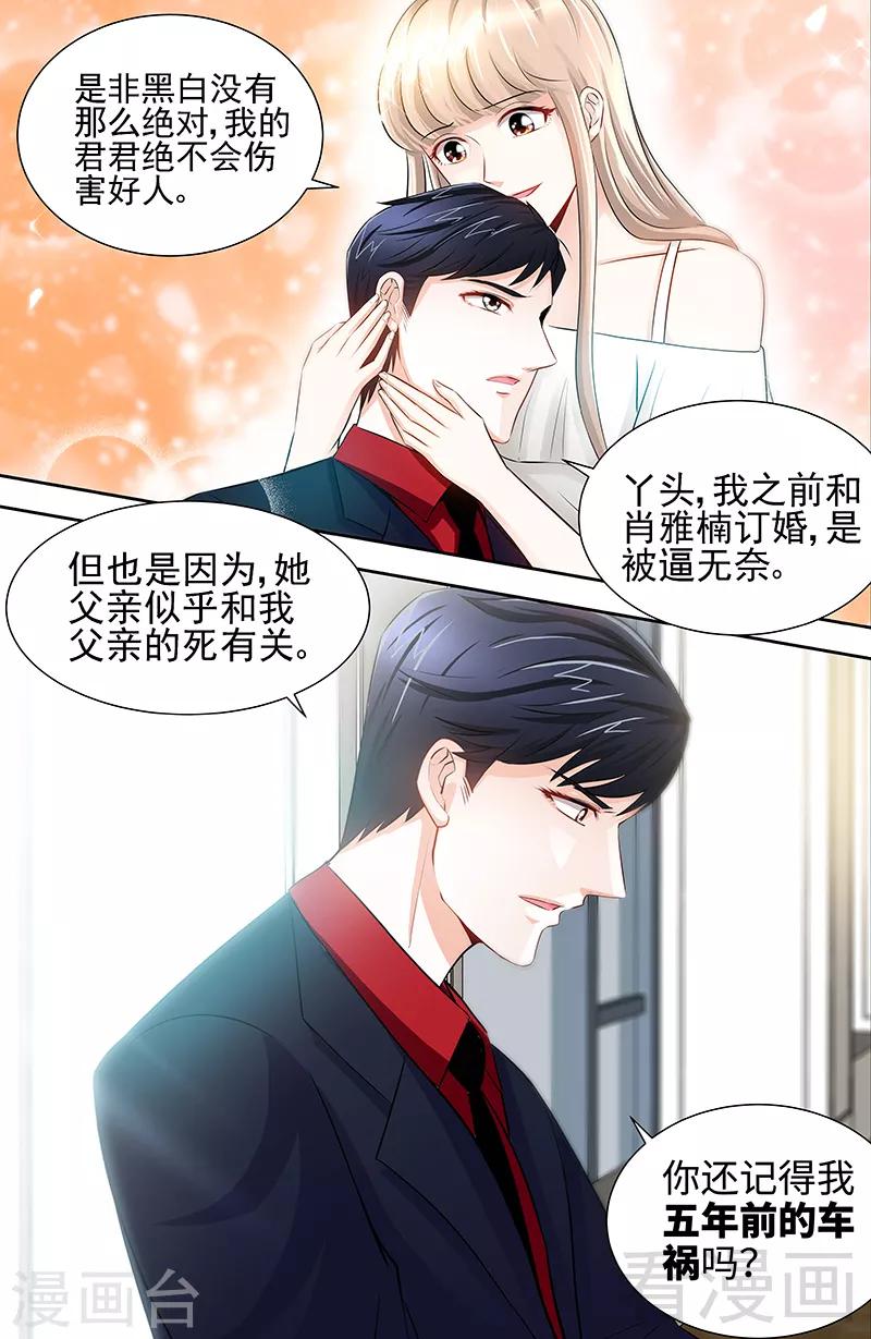 第55话 光背后的黑暗-第53话