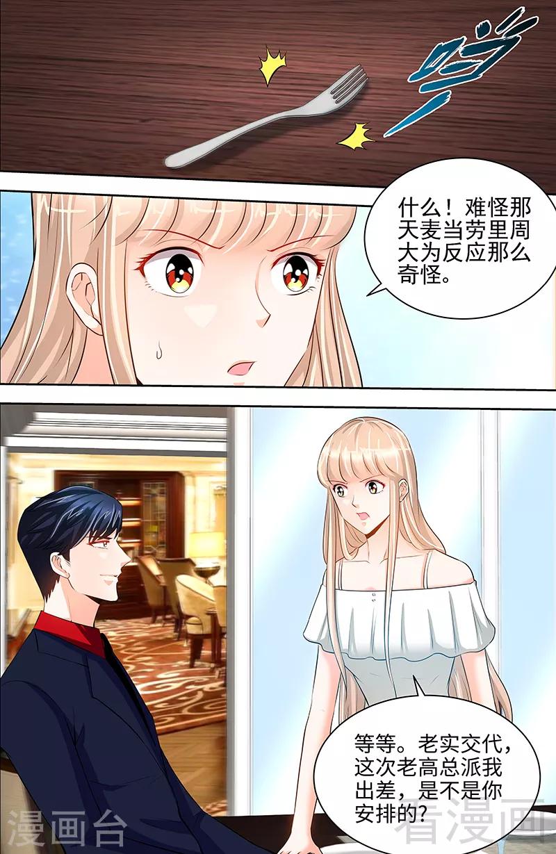 第55话 光背后的黑暗-第53话