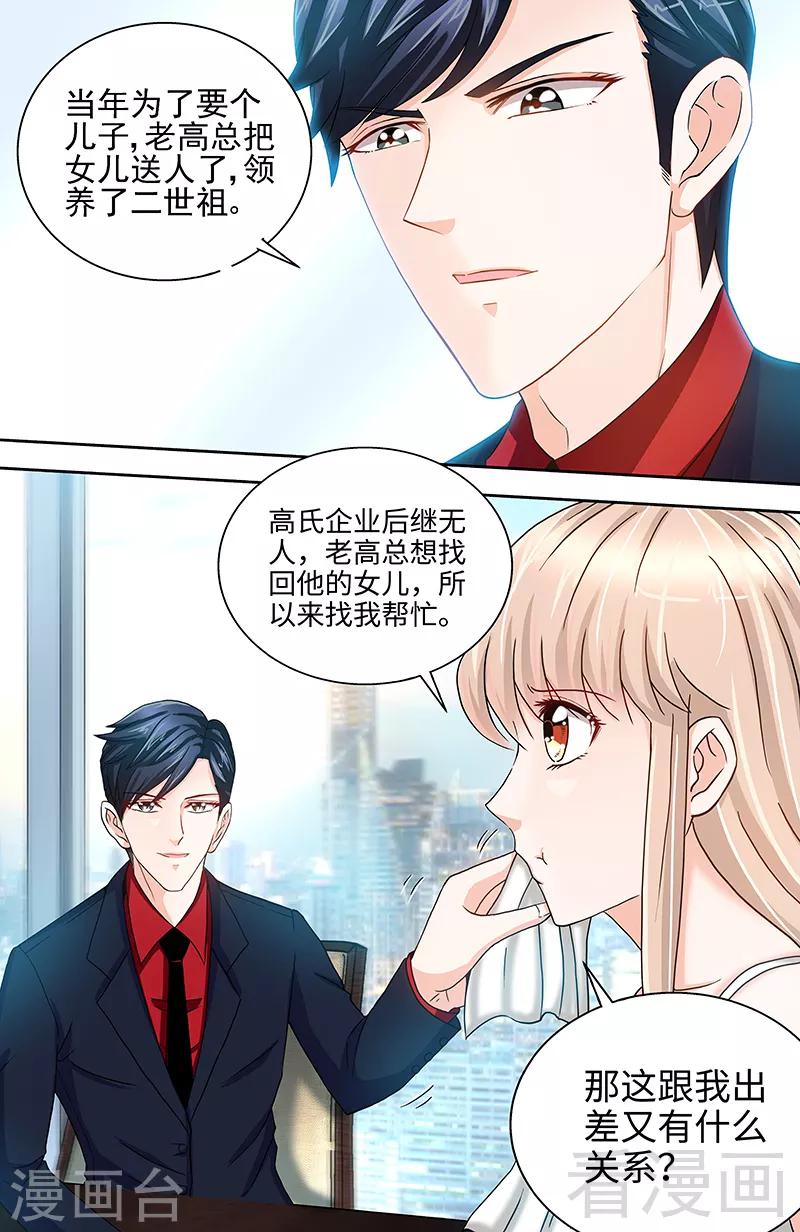 第55话 光背后的黑暗-第53话