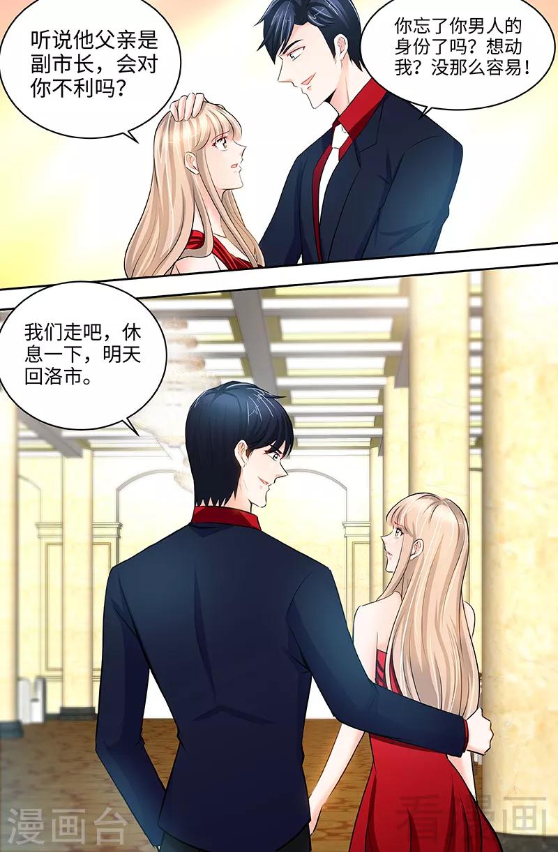 第57话 传说中的修罗场-第55话