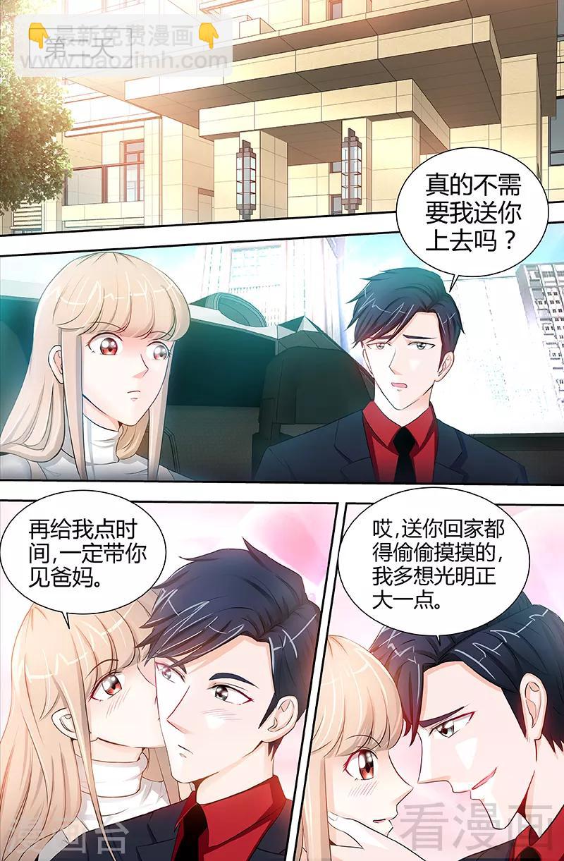 第57话 传说中的修罗场-第55话