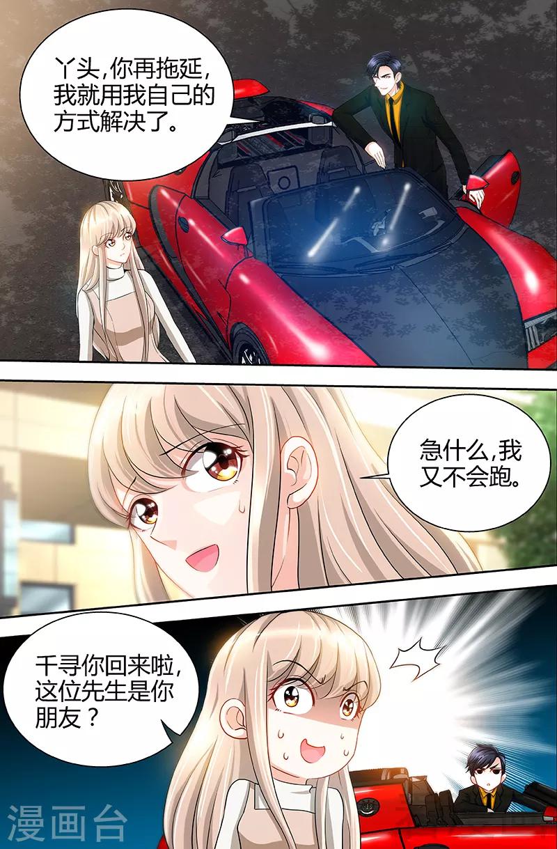 第57话 传说中的修罗场-第55话