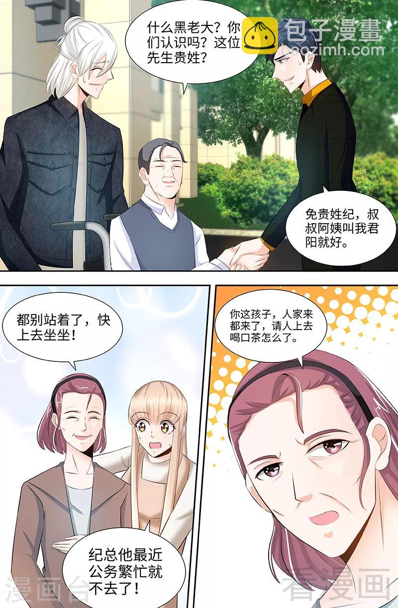 第57话 传说中的修罗场-第55话