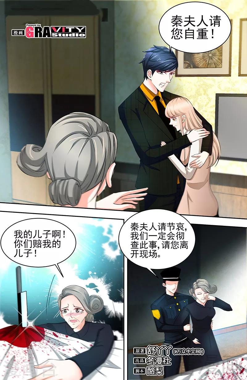 第59话 千寻的危机！？-第57话