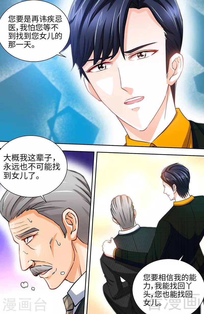第59话 千寻的危机！？-第57话