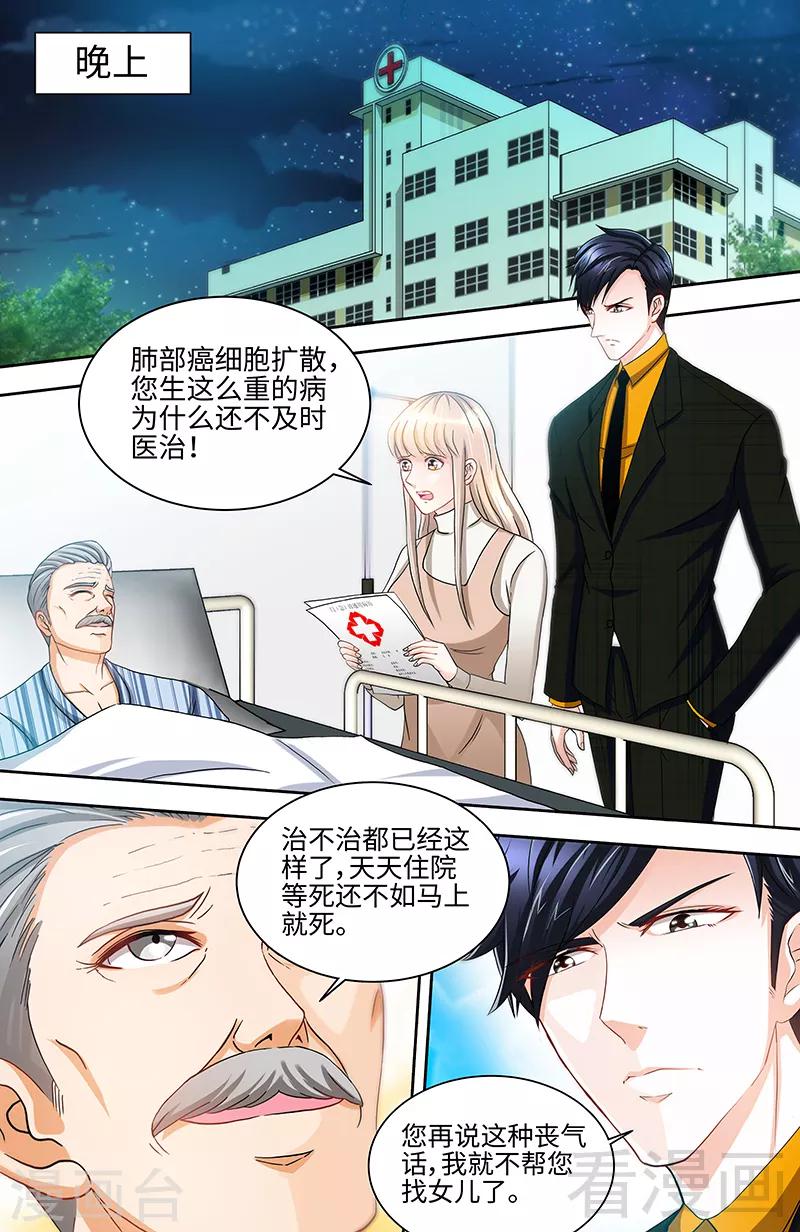 第59话 千寻的危机！？-第57话