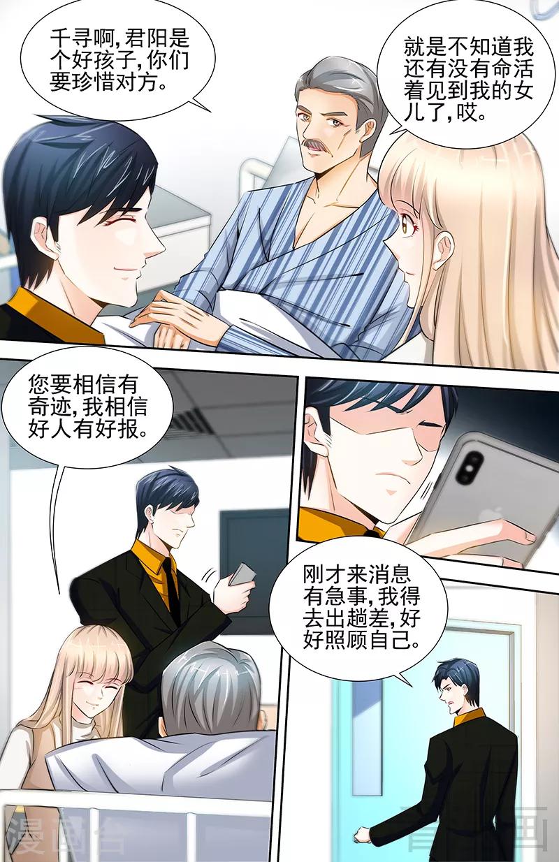 第59话 千寻的危机！？-第57话