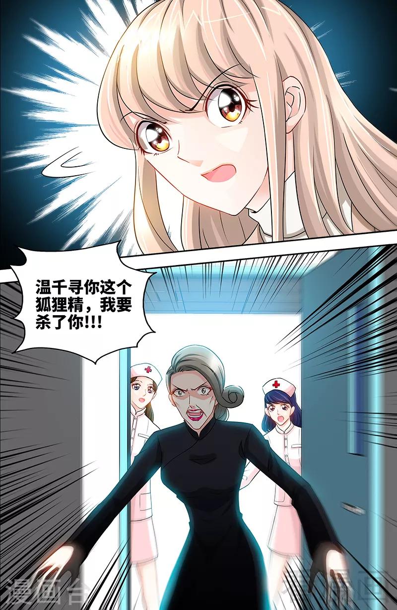 第59话 千寻的危机！？-第57话