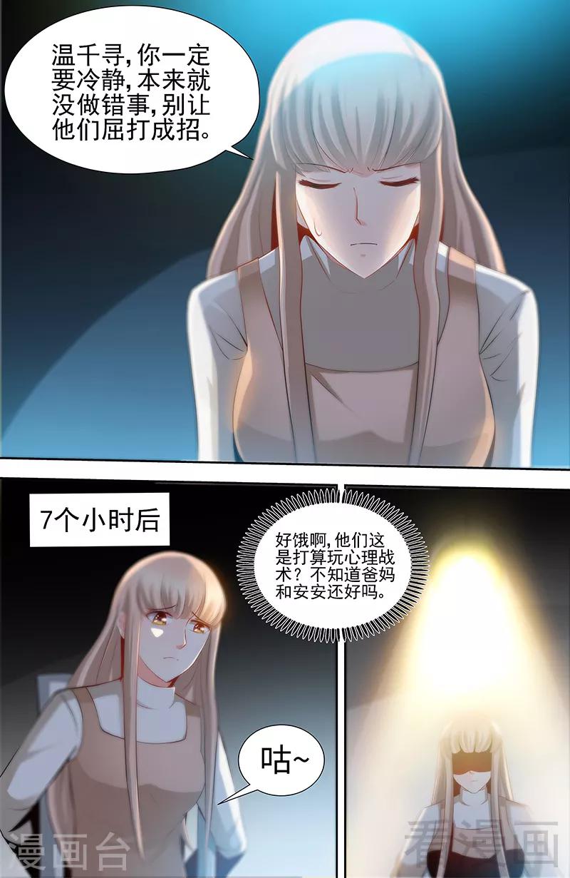 第61话 审讯室的交易-第59话
