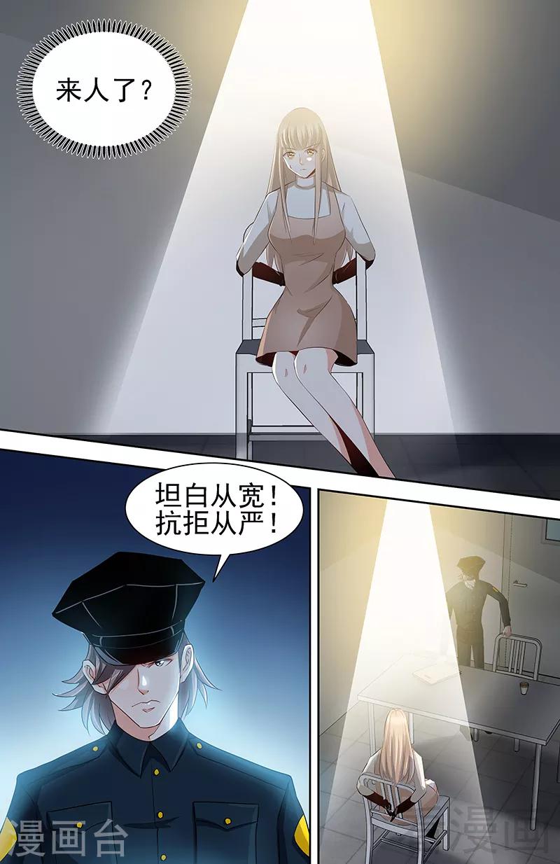 第61话 审讯室的交易-第59话