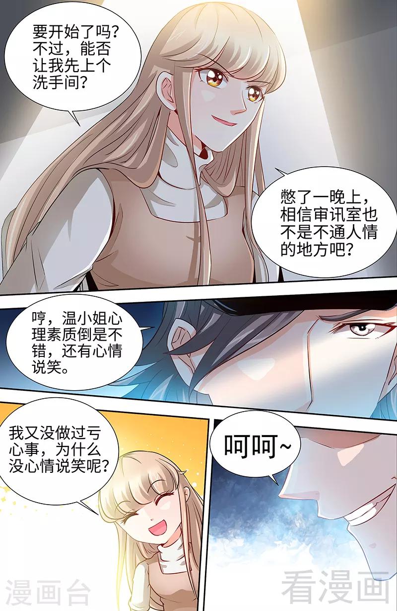 第61话 审讯室的交易-第59话