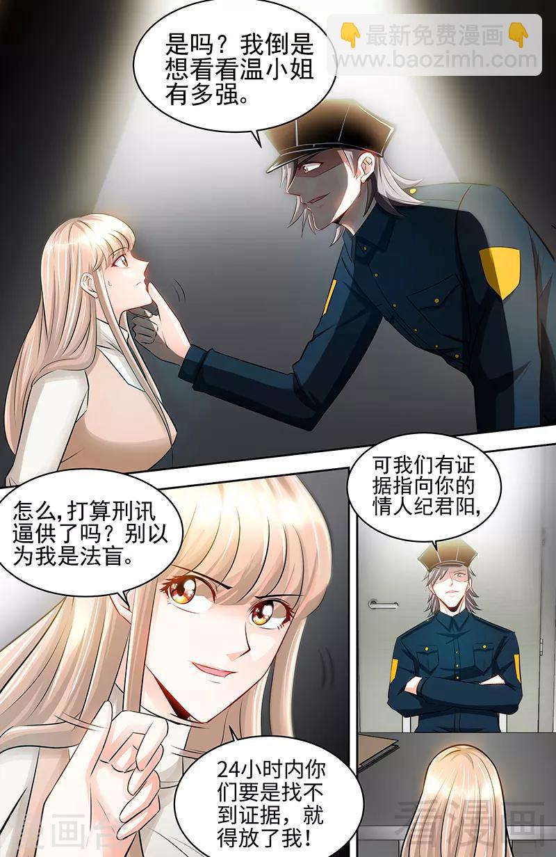 第61话 审讯室的交易-第59话