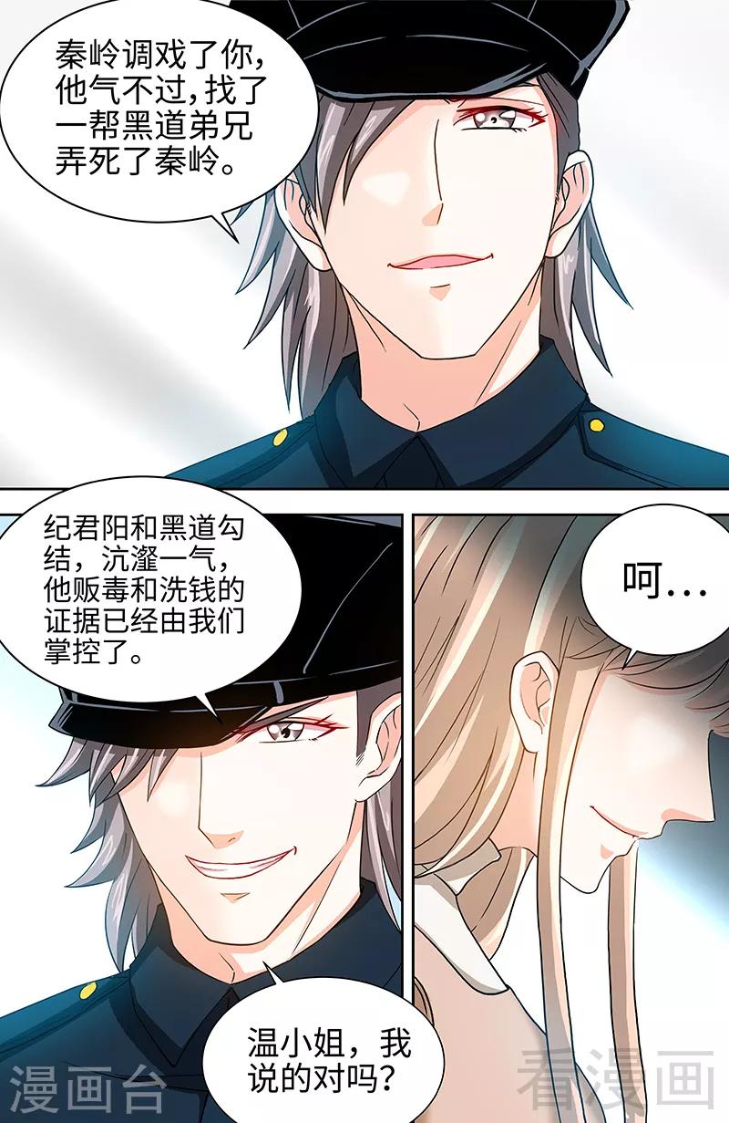 第61话 审讯室的交易-第59话