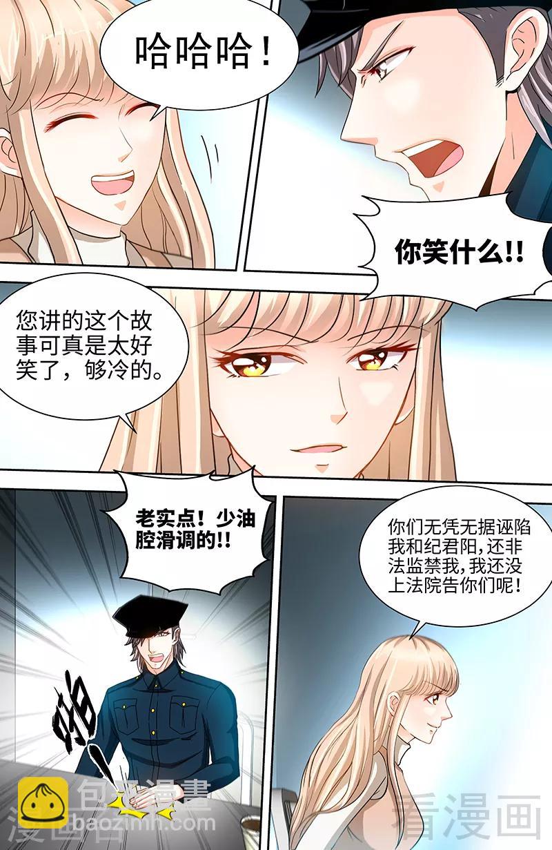 第61话 审讯室的交易-第59话
