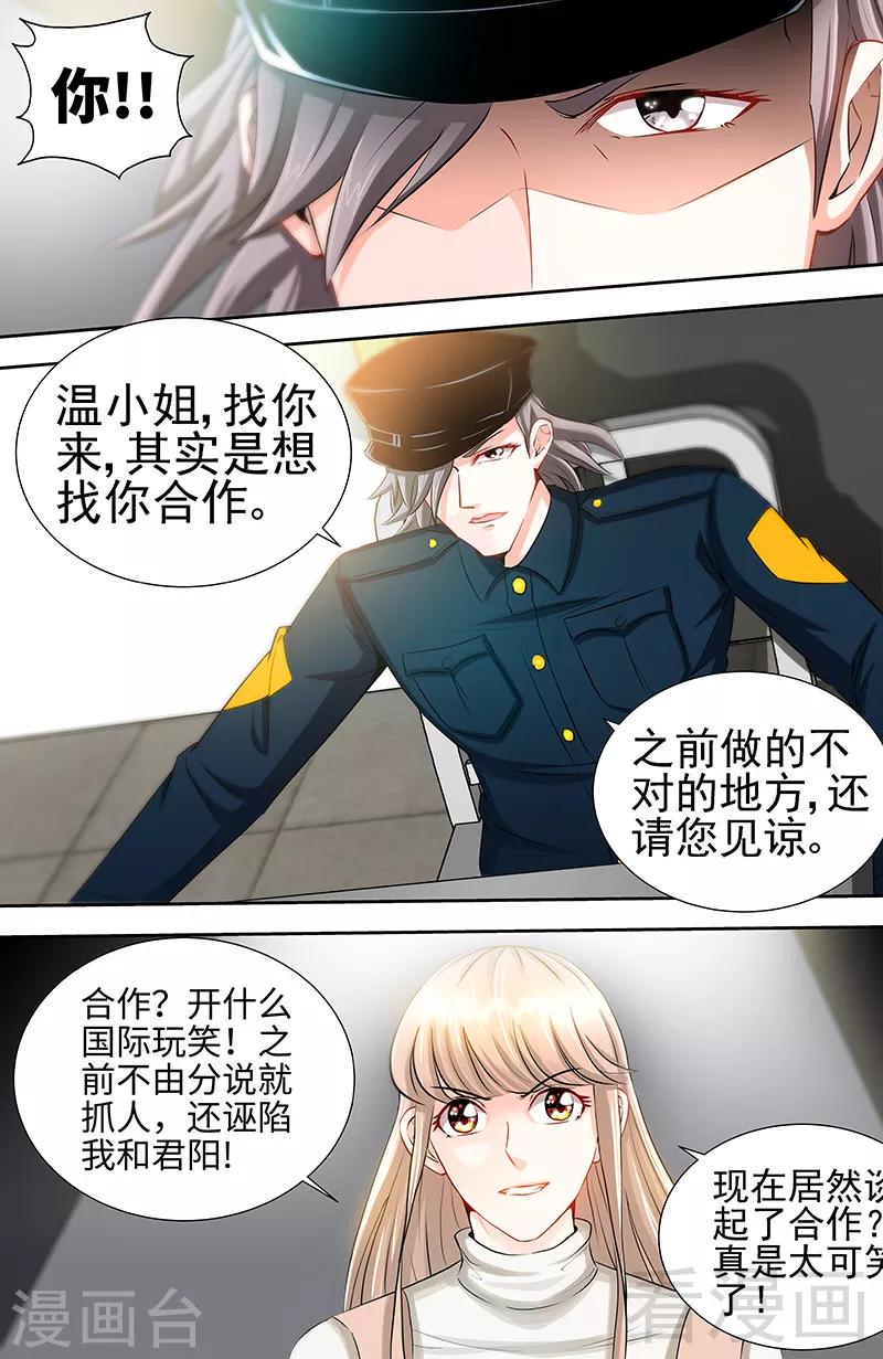 第61话 审讯室的交易-第59话