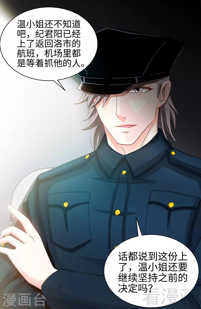 第61话 审讯室的交易-第59话