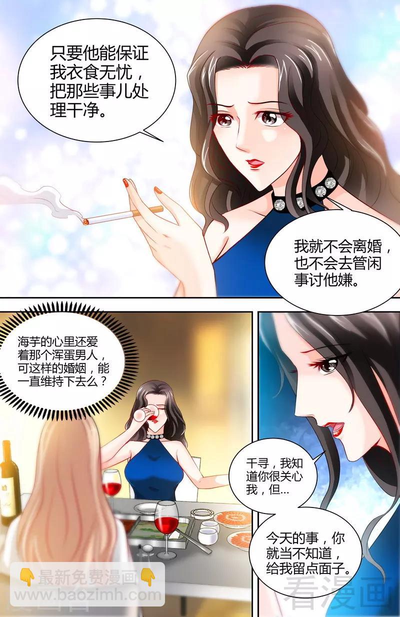 第9话 这到底是不是爱-第7话