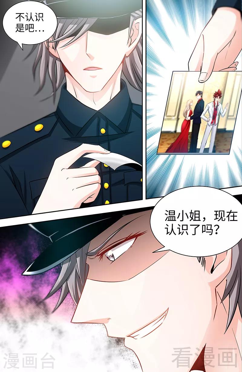 第63话 不配合就惩罚-第61话